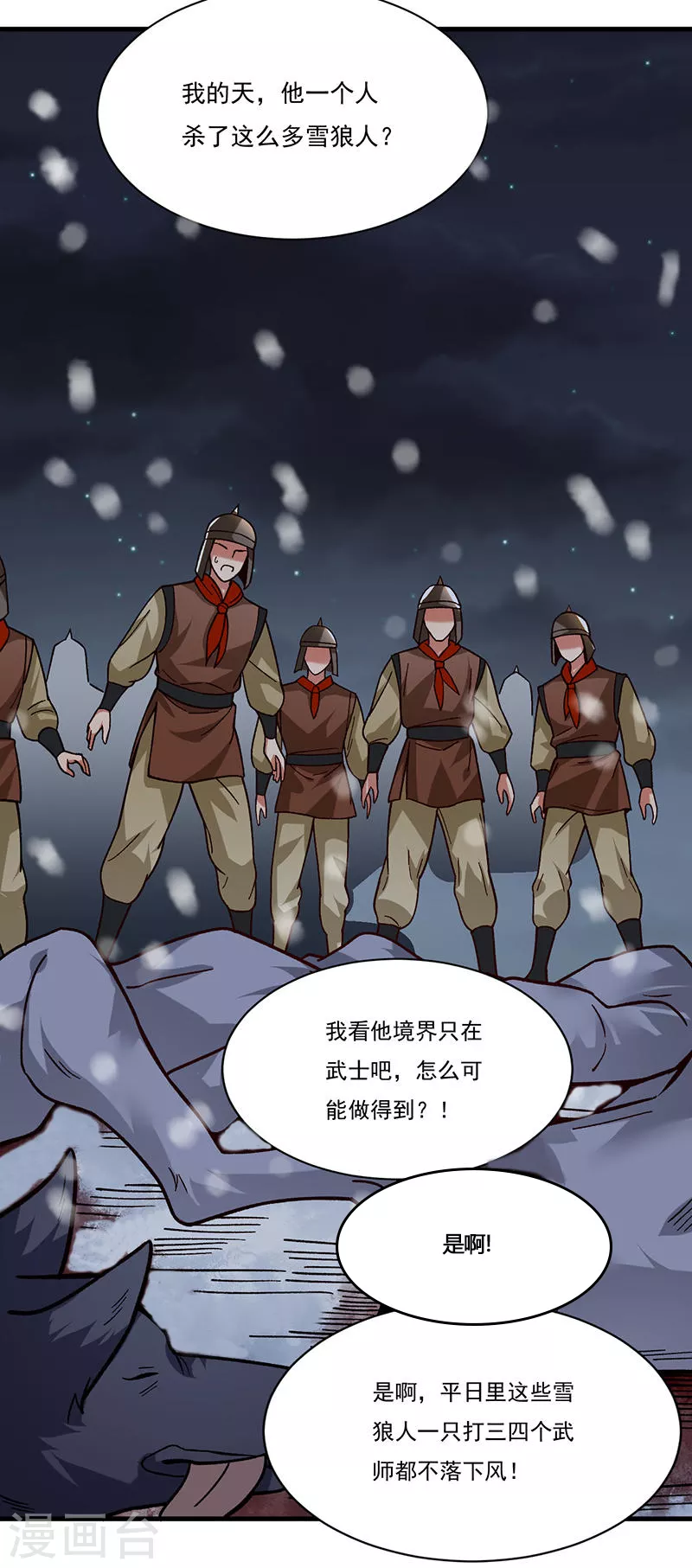 第347话 另有算计15