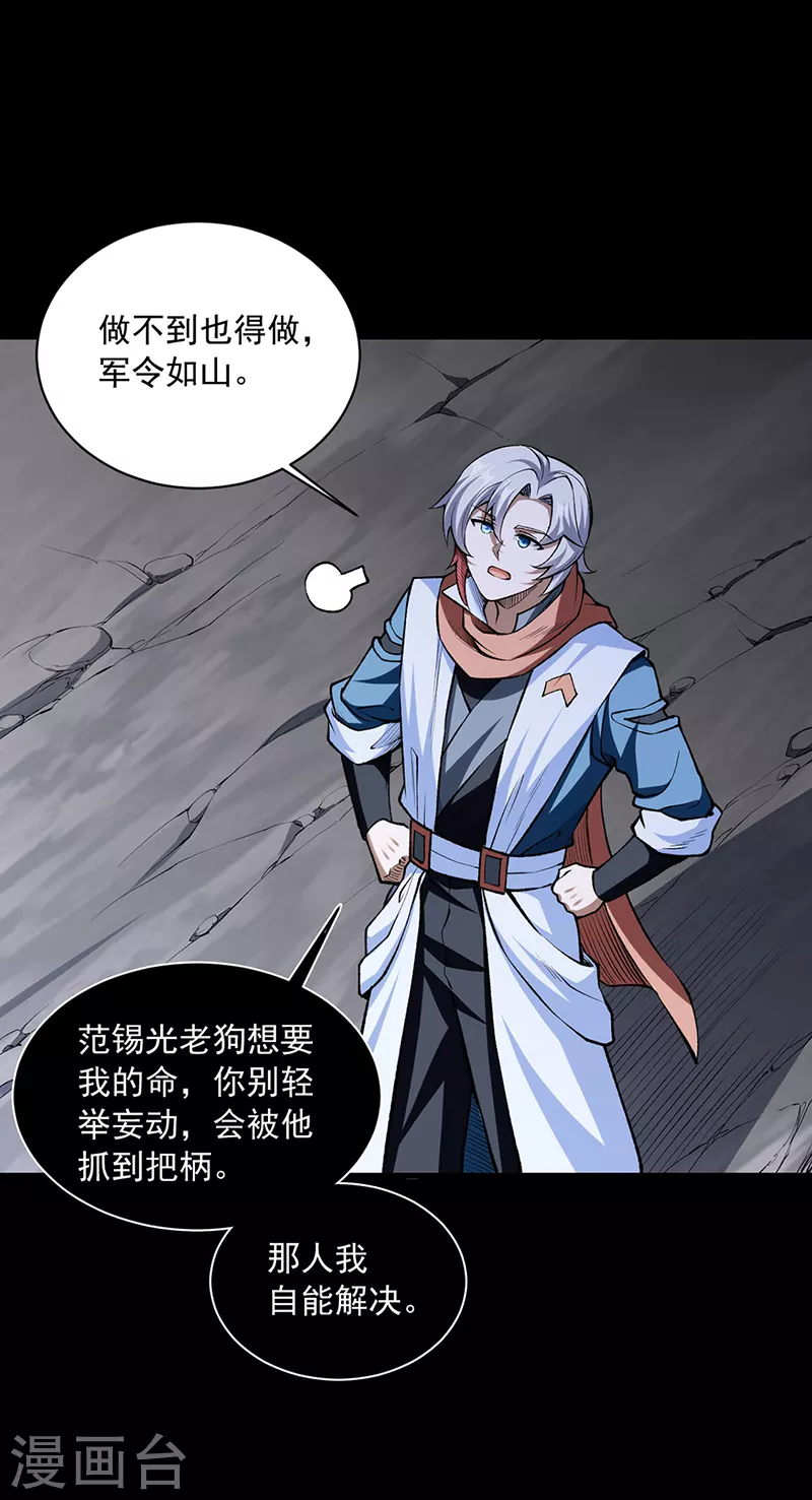 第485话 被迫离开15