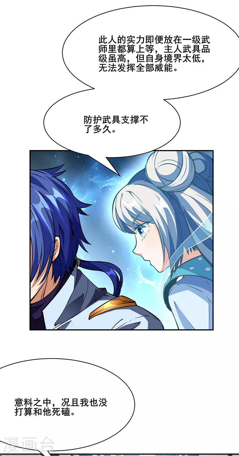 第233话 质的差距40