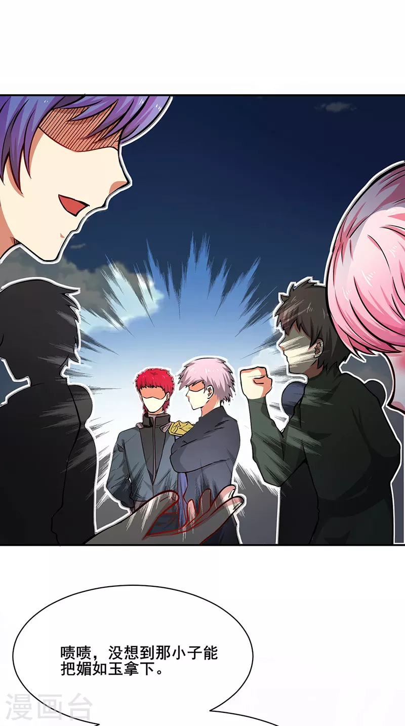 第231话 一般人可教不了他18