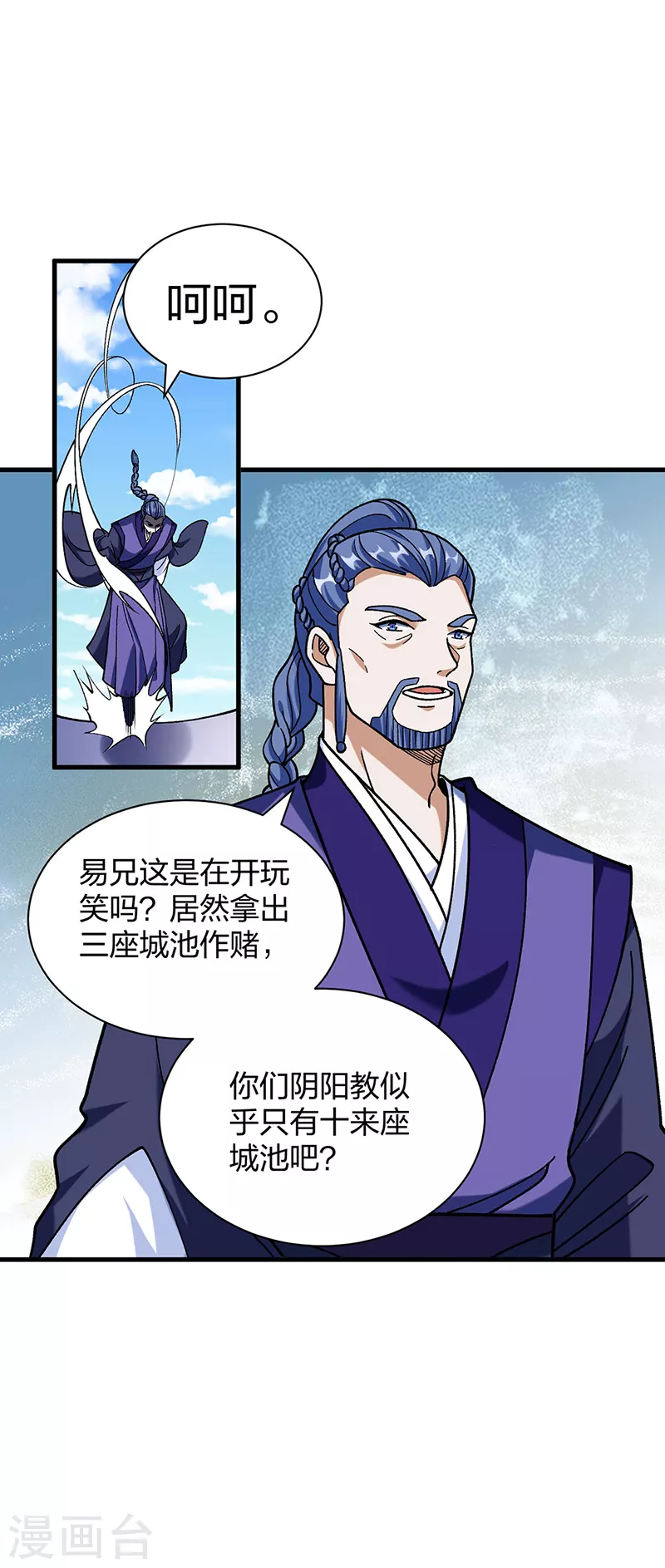 第402话 你有城池吗？38