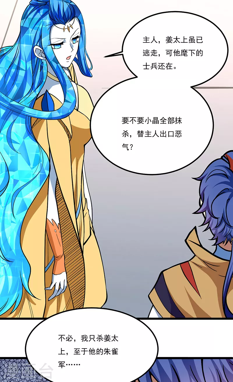 第513话 重返天元！23