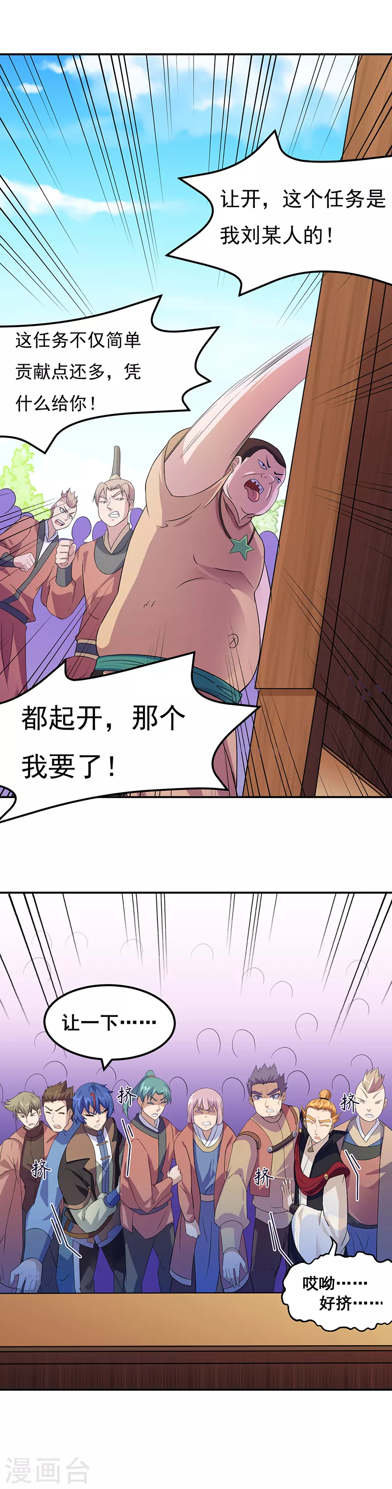 第52话 毒物谷10