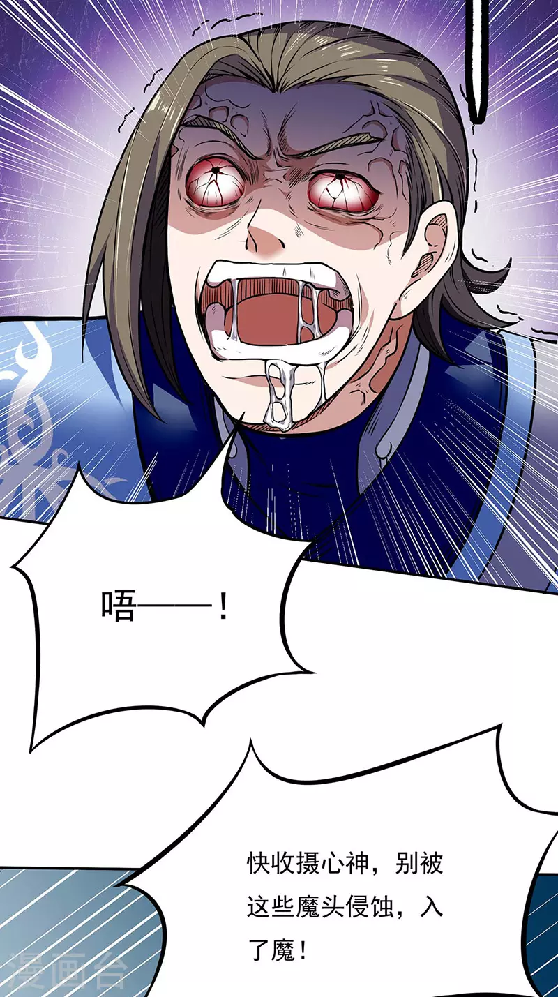 第190话 魔域4