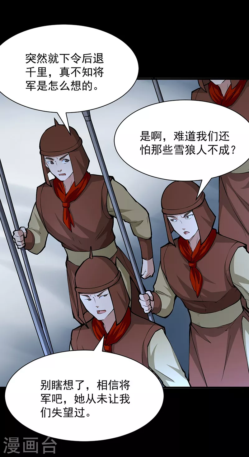 第348话 有内鬼！6