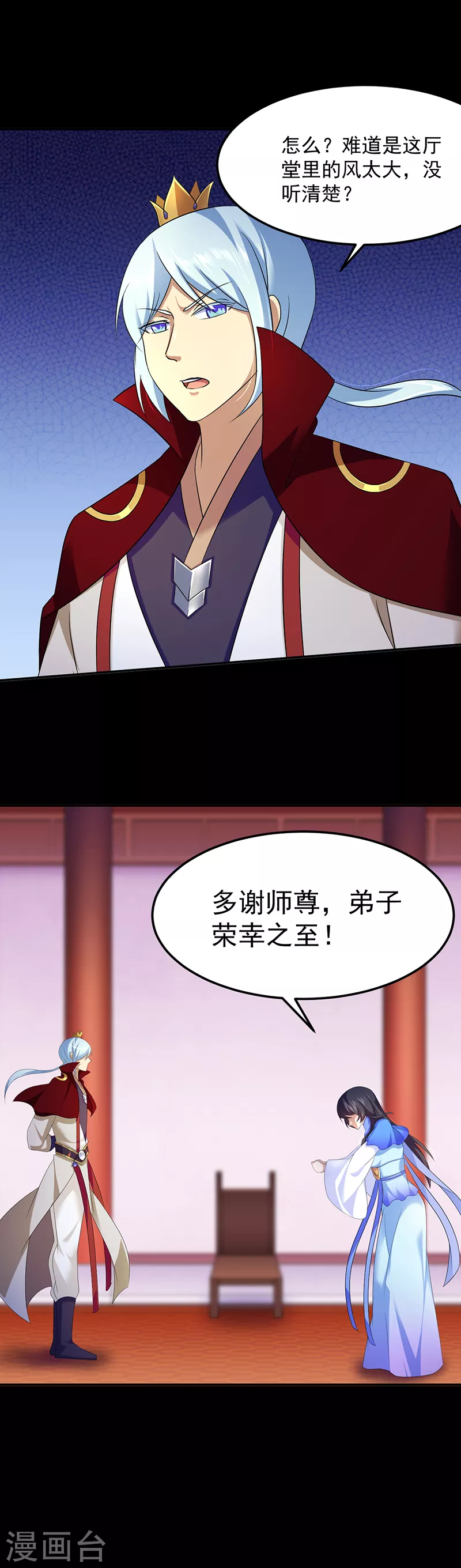 第88话 拜师15