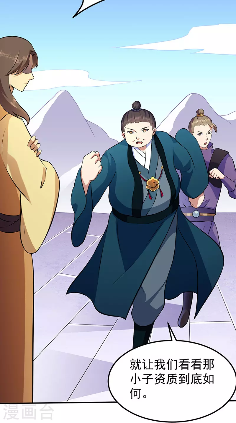 第139话 至尊三边！2