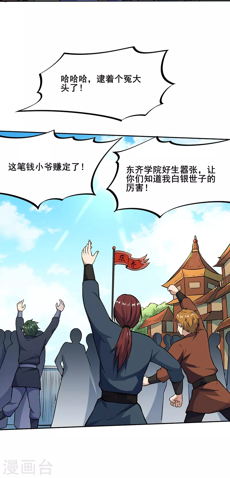 第264话 东齐擂台12