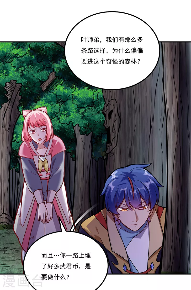 第216话 帮我个小忙11