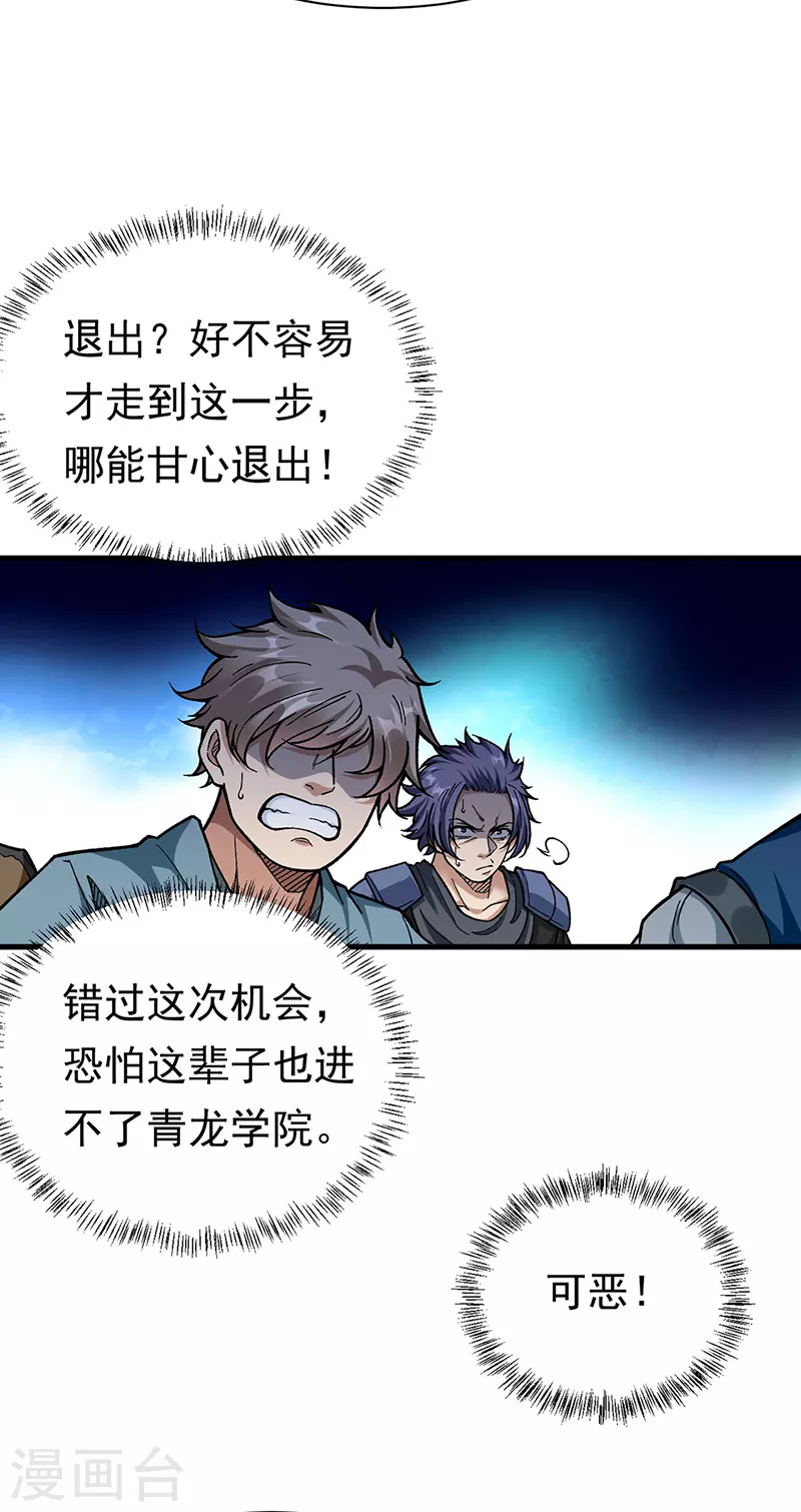 第426话 第二项考验24
