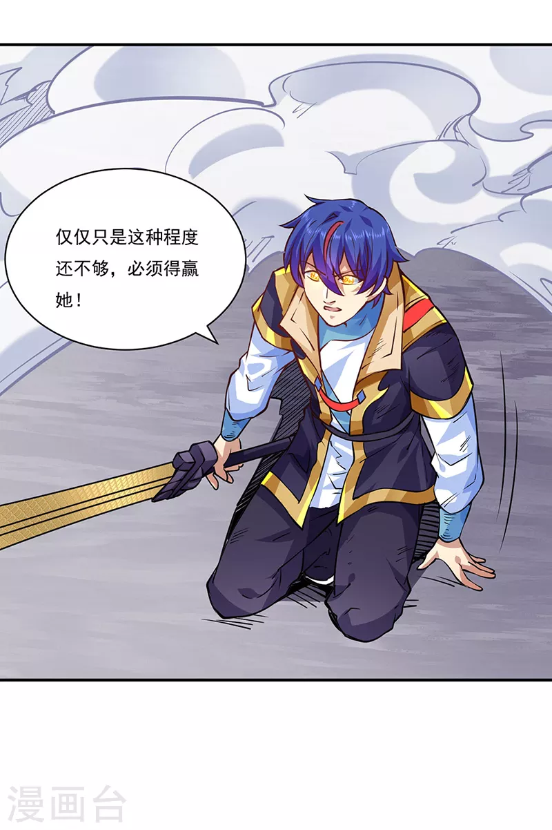 第238话 微步！5
