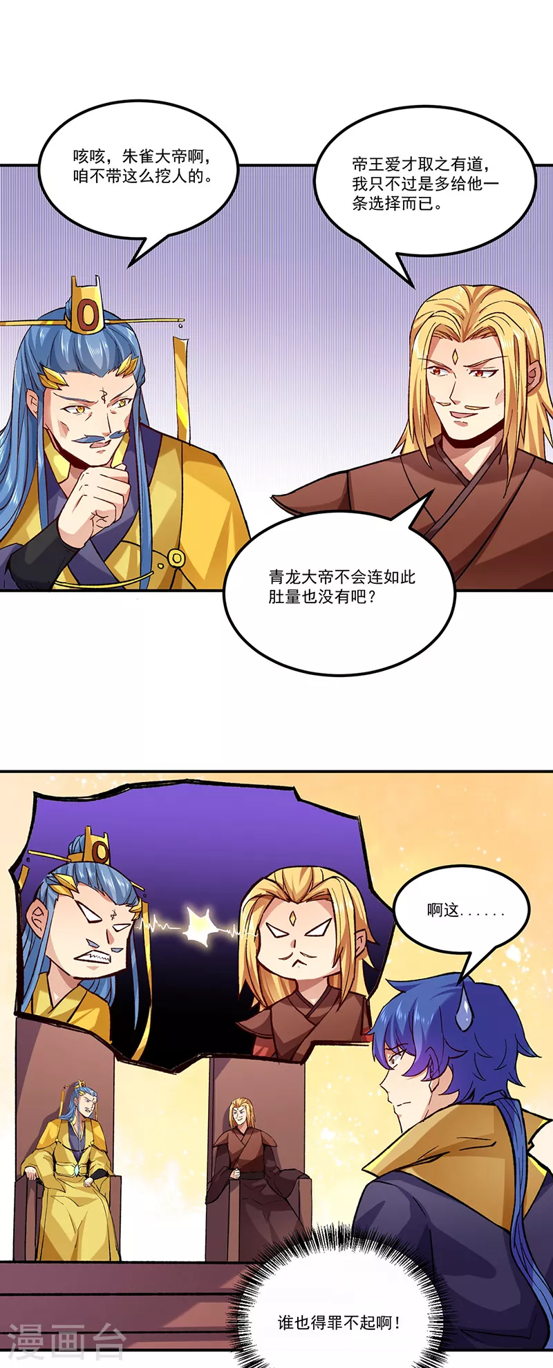 第294话 孽教之徒！5