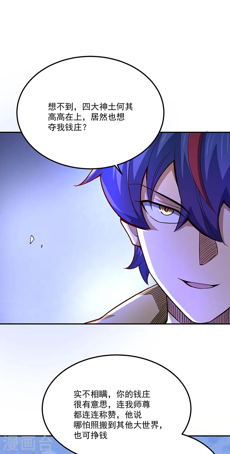 第561话 成神路资格5