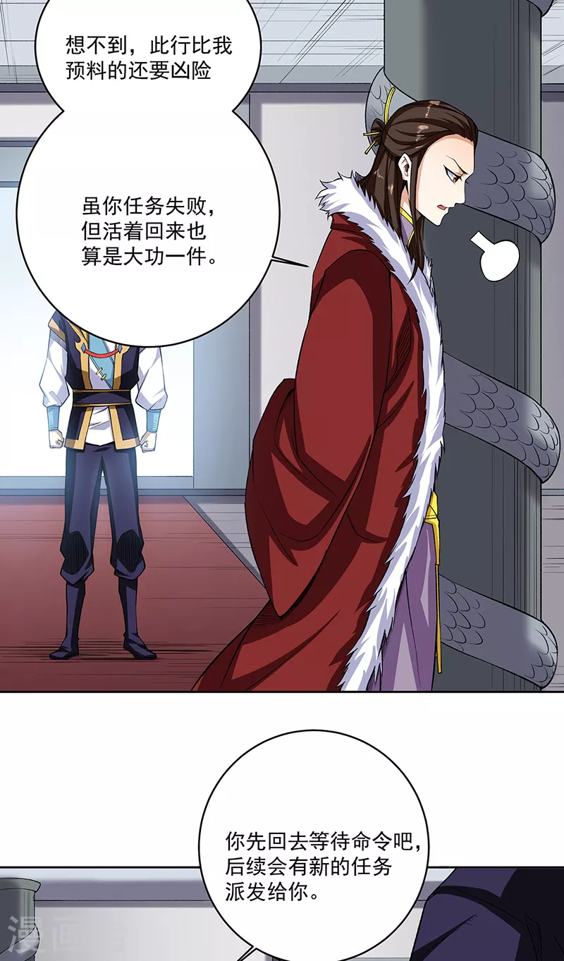 第515话 再遇燕浩5