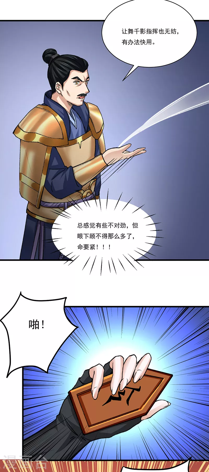 第354话 夺权17