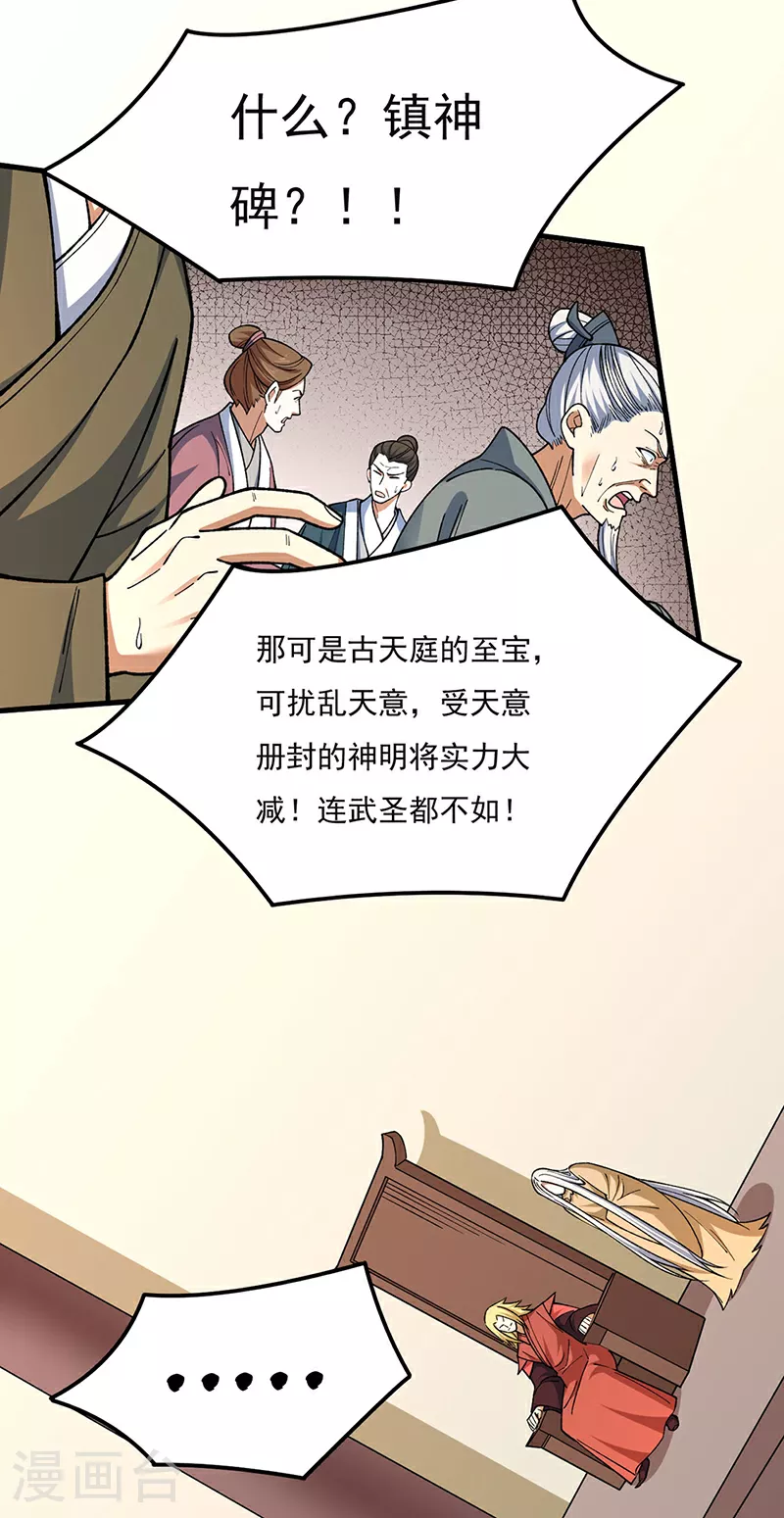 第583话 紧急撤军34