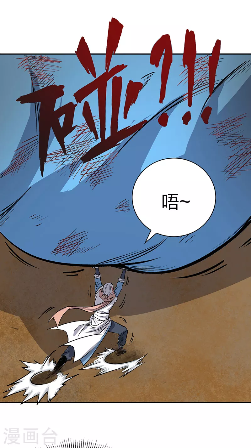第449话 龙象真血11