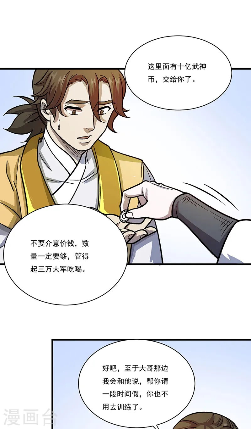 第462话 好吃好喝15
