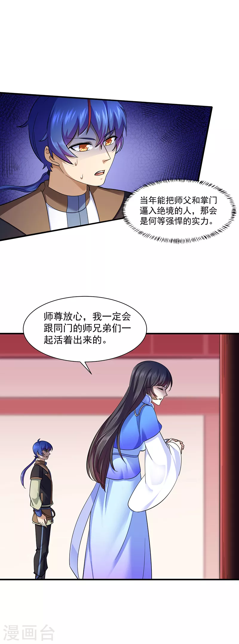第93话 旧日恩怨10