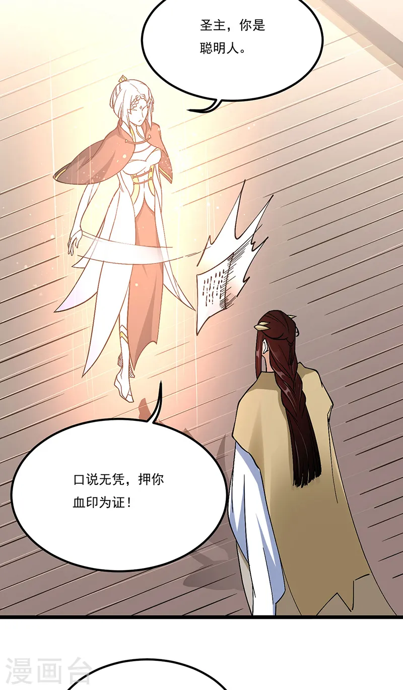 第528话 强势压价，筹得巨财！27