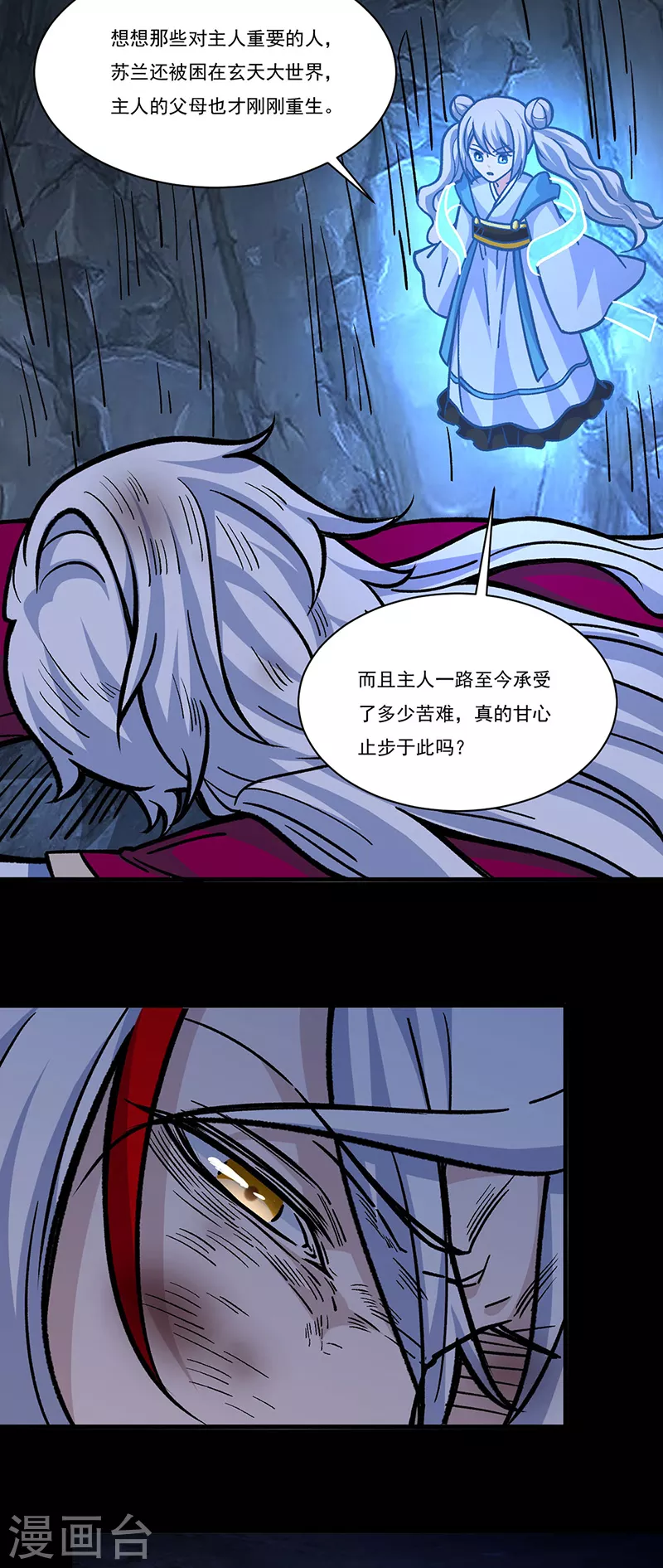 第328话 曙光3