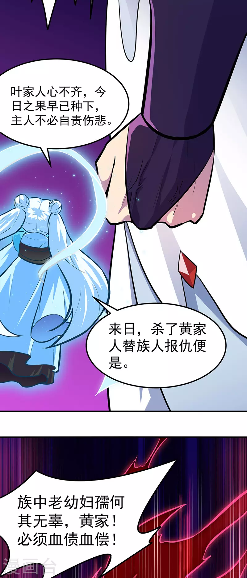 第150话 燕浩归来4