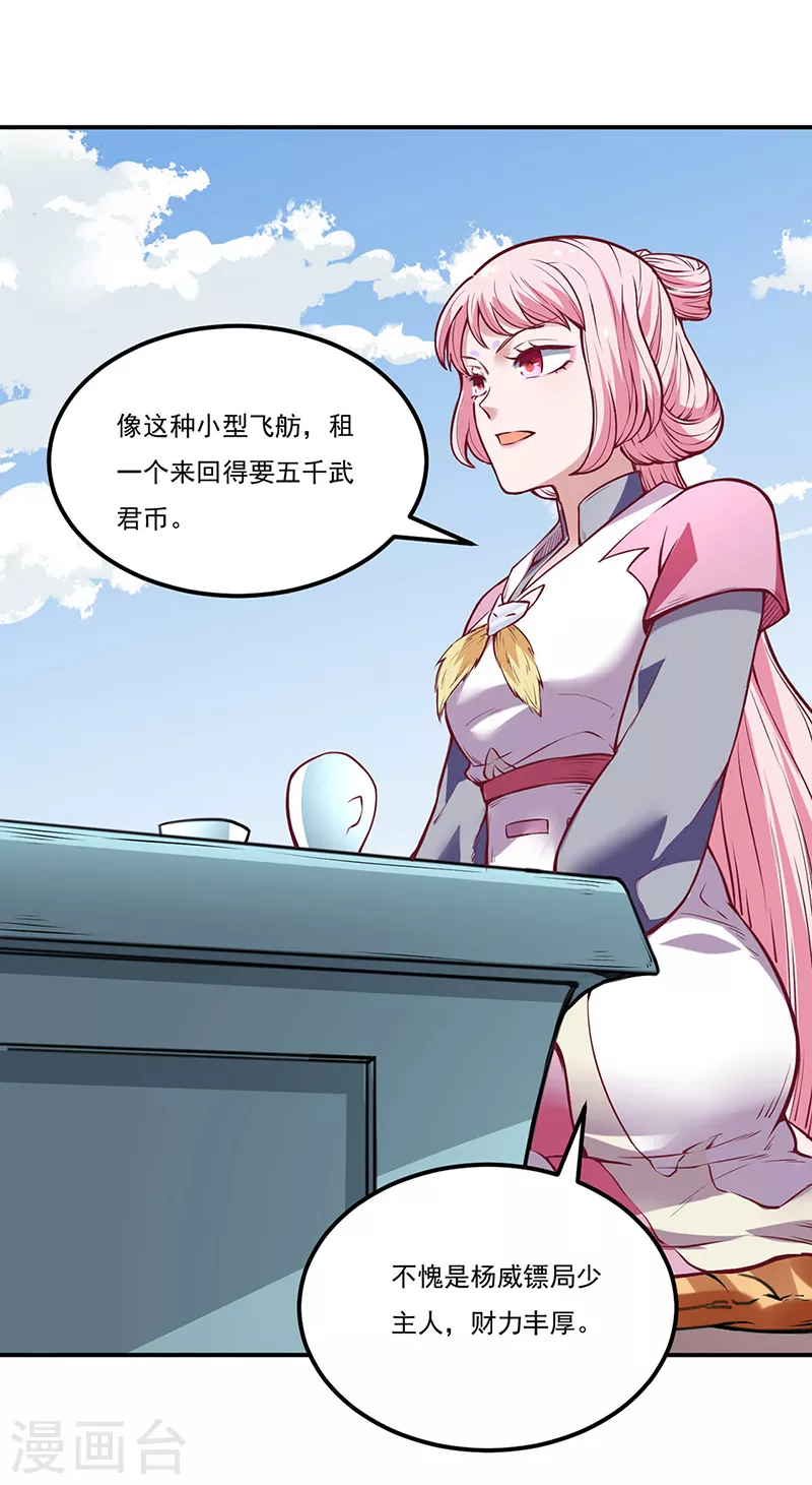 第213话 大世界与小世界28