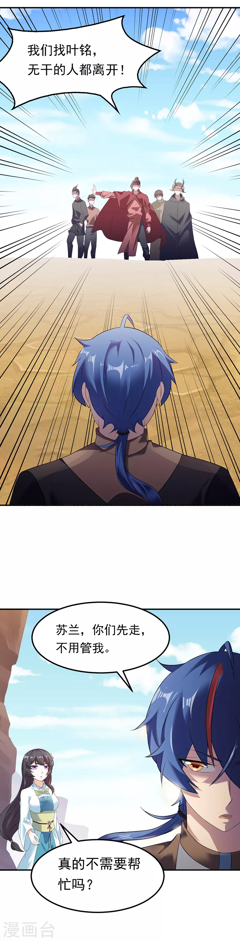 第46话 考虑周全11