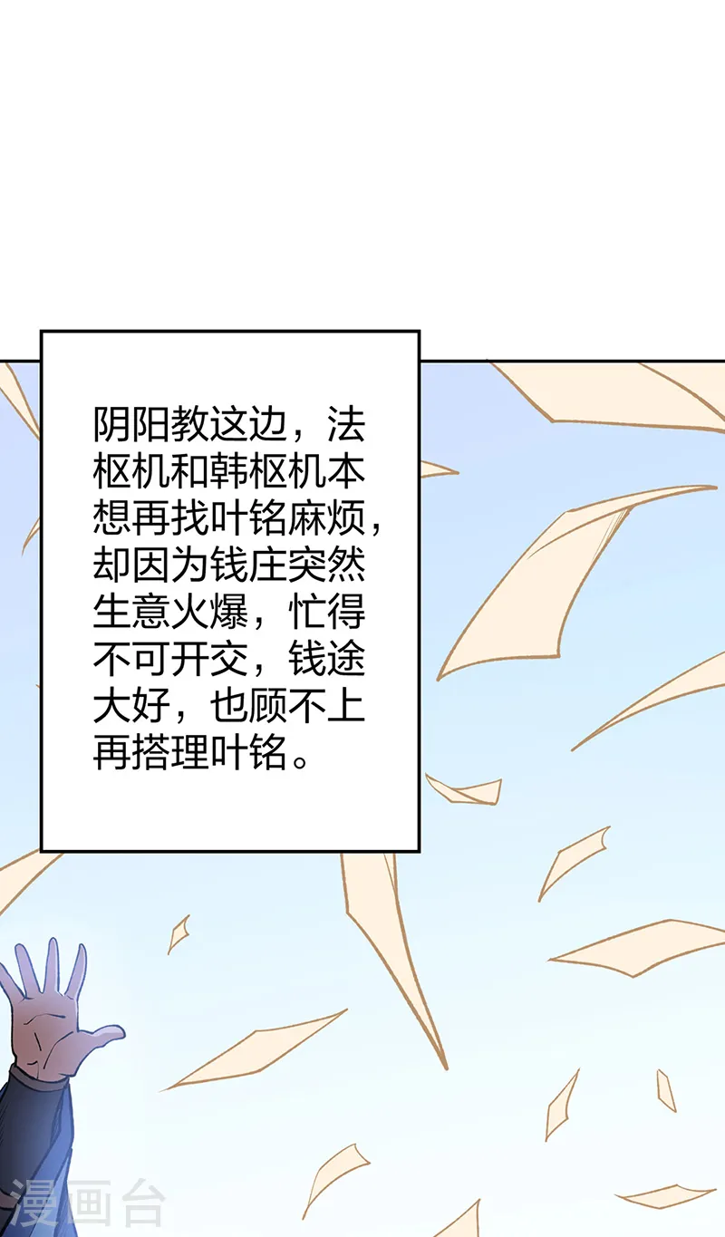 第530话 龙家出事15