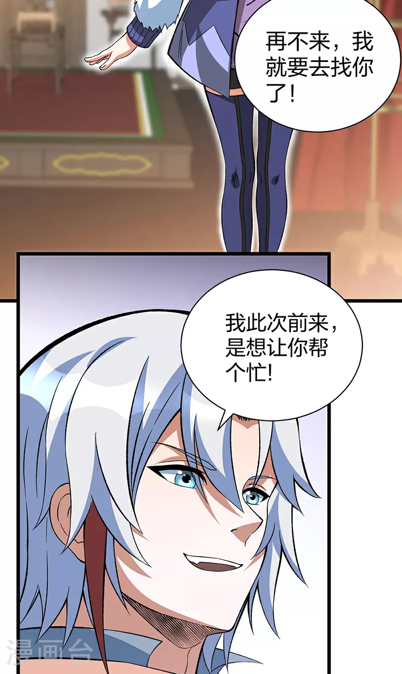 第624话 昊天教可不是你能动的！1