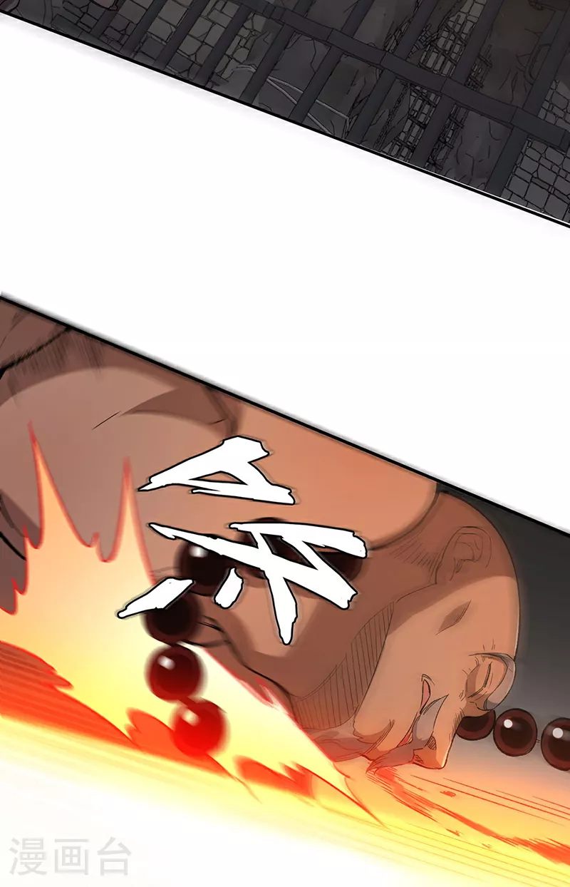 第621话 死牢奇葩多44