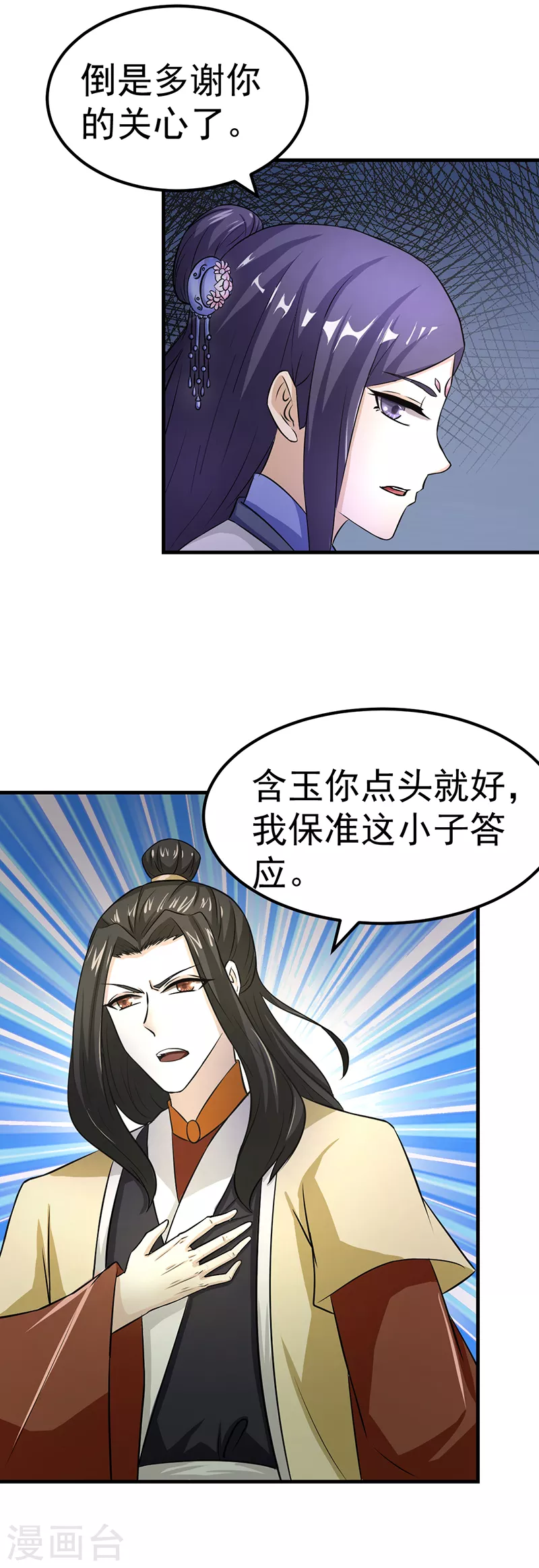 第5话 一不做二不休18