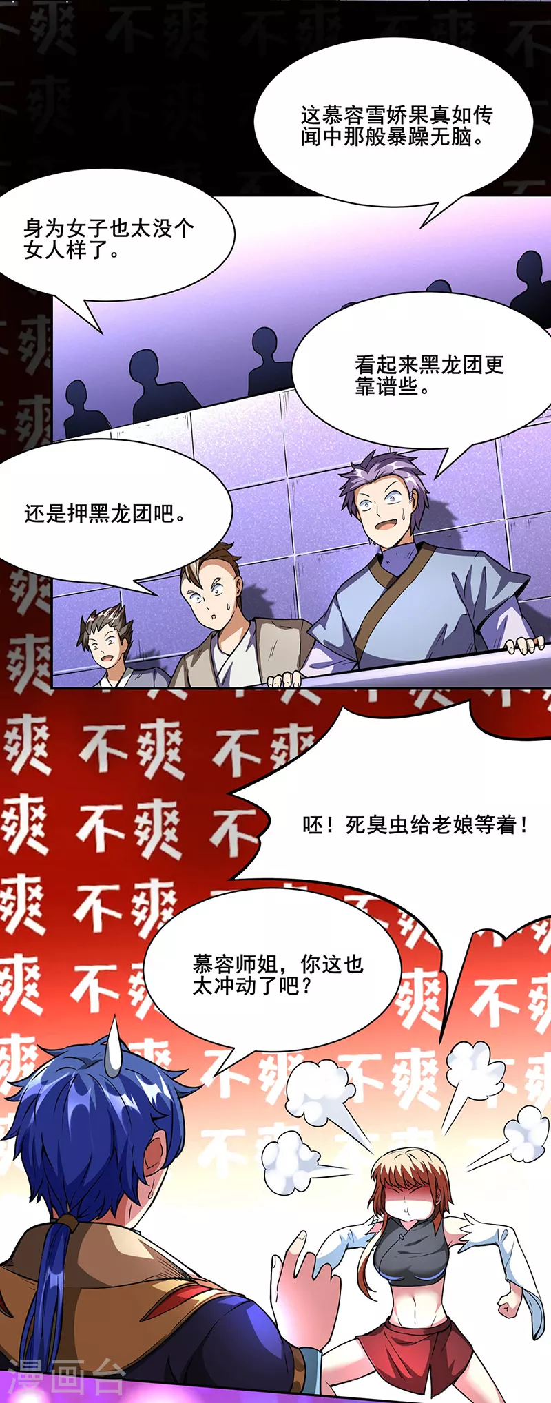 第249话 圣窍羽化丹22
