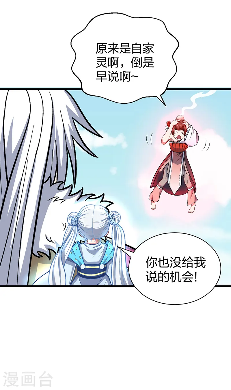 第535话 剑池也黑！11