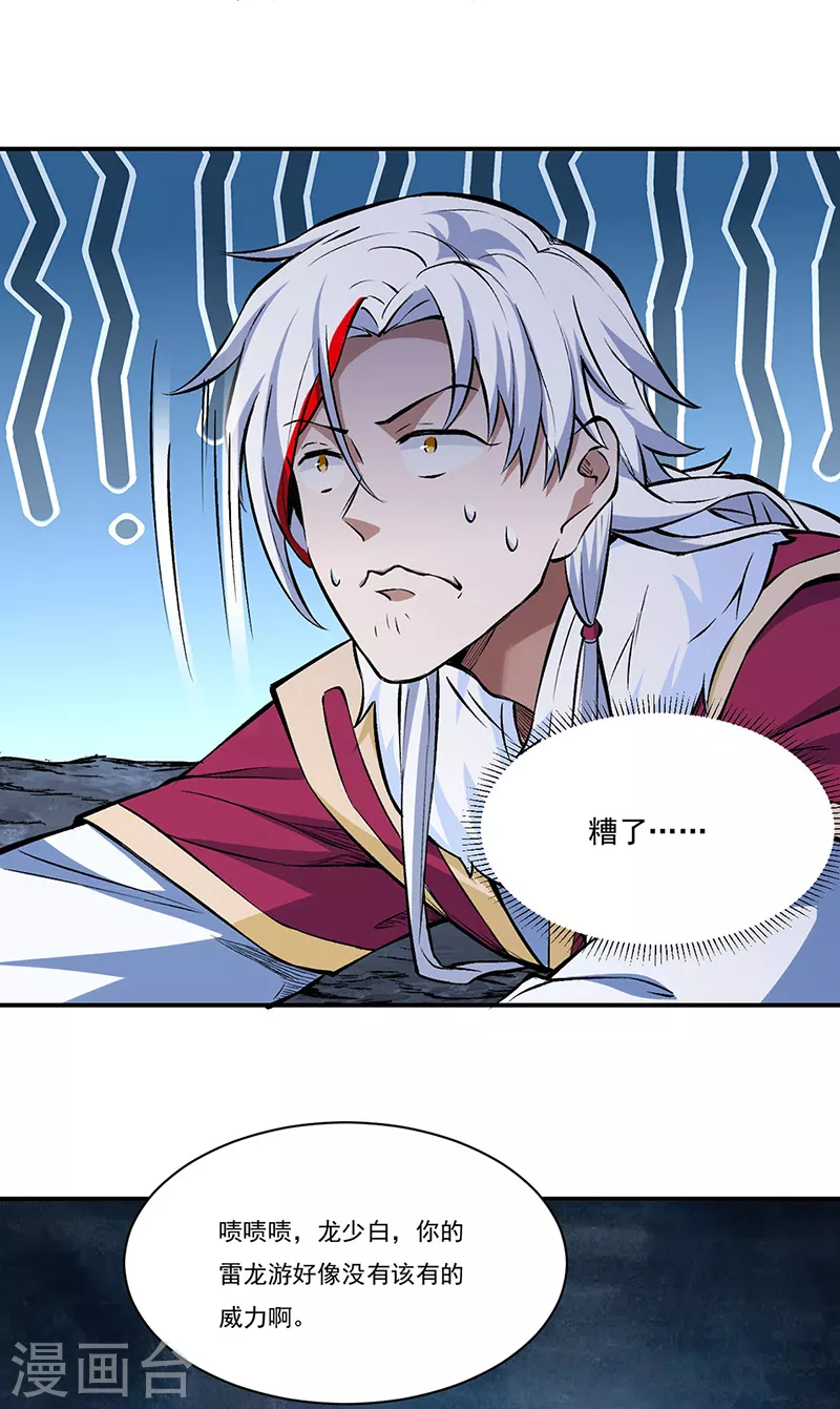 第330话 血脉觉醒7