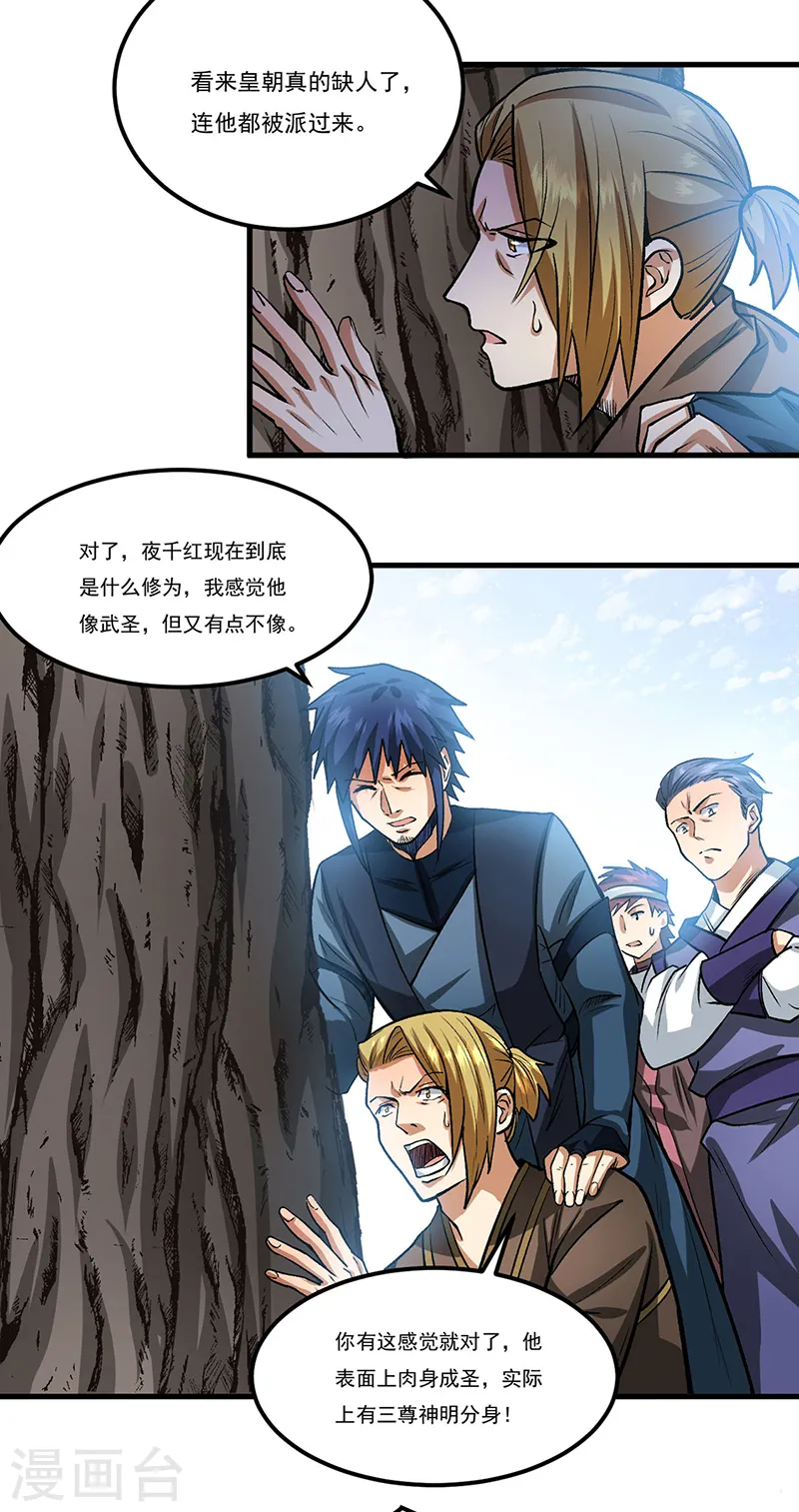 第429话 隐匿之法1