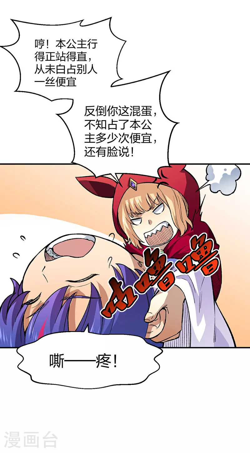 第569话 朱雀守护大阵16