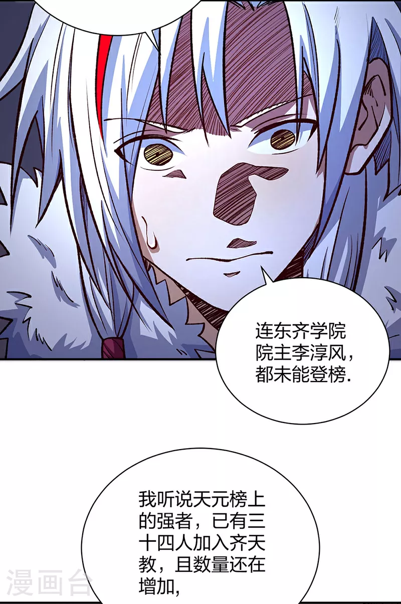 第567话 我是少教主？4