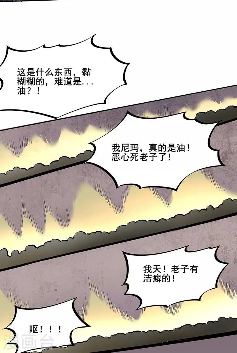 第252话 越肥越强？29