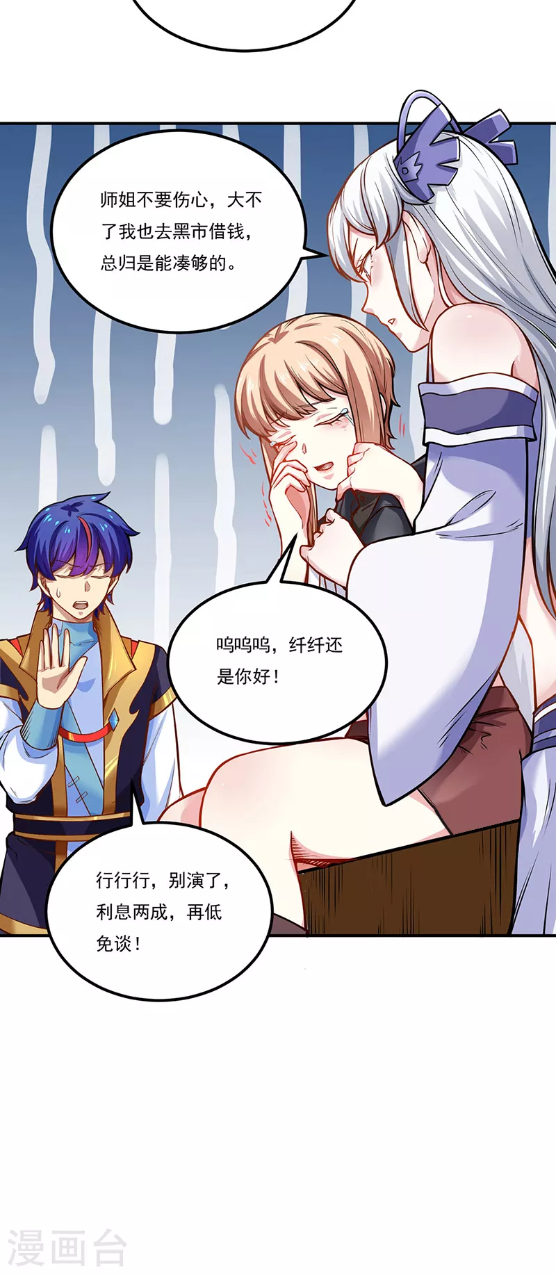第241话 玄冰兽的生育问题7