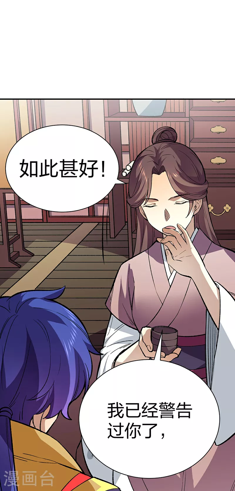 第569话 朱雀守护大阵46