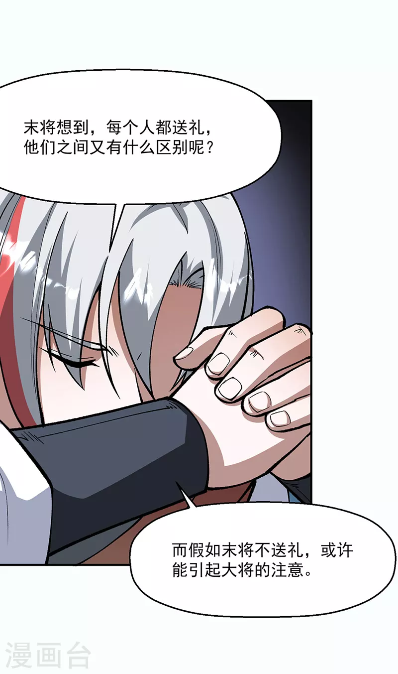 第472话 抵达，玄天大世界！16