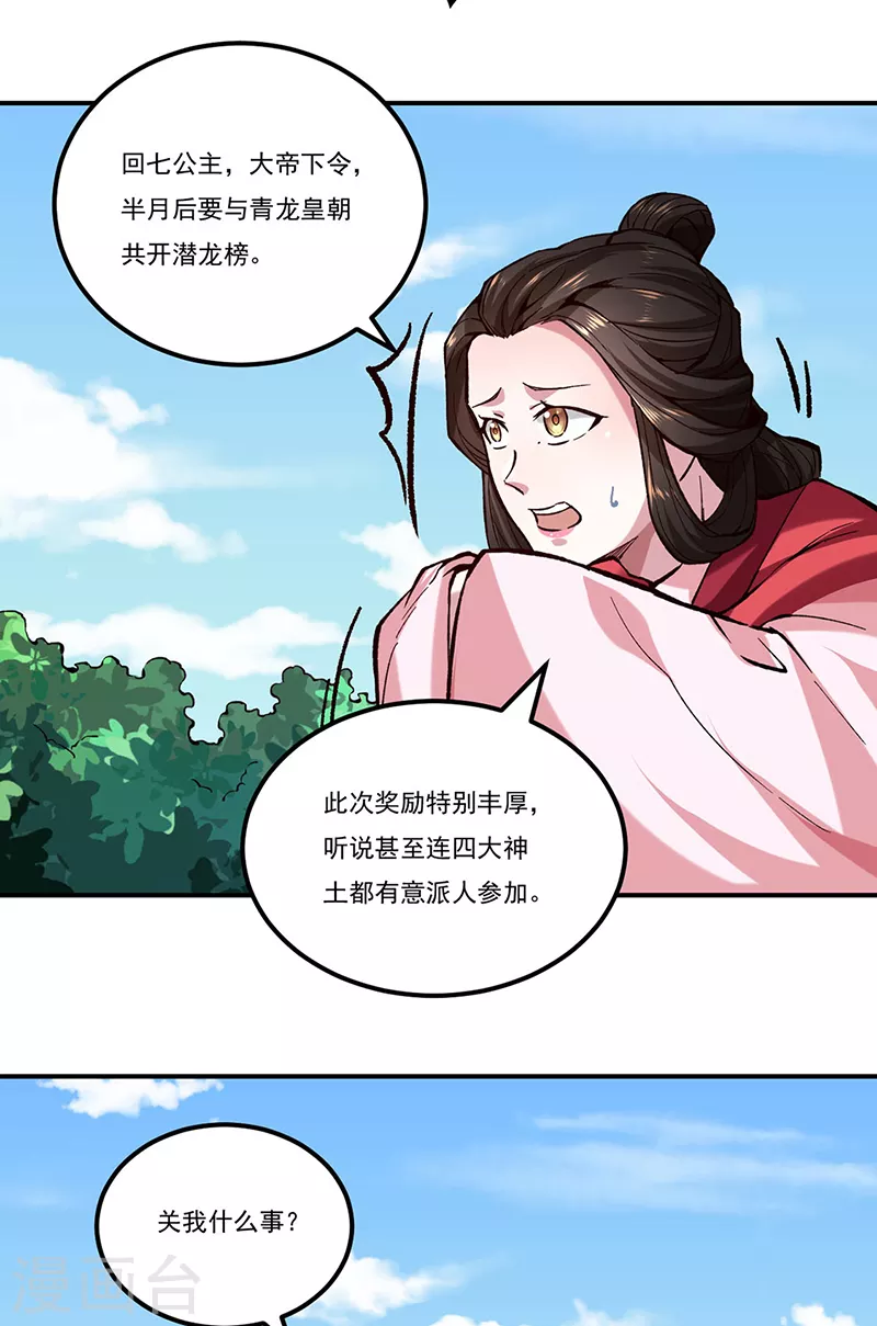 第258话 出战！23