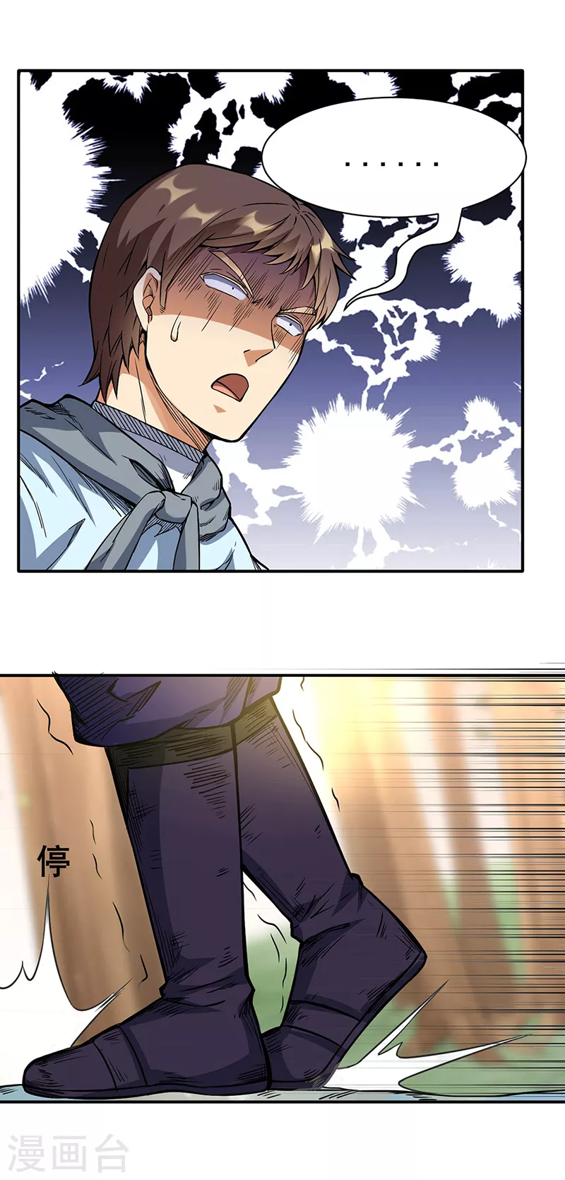 第207话 给大爷跪了12