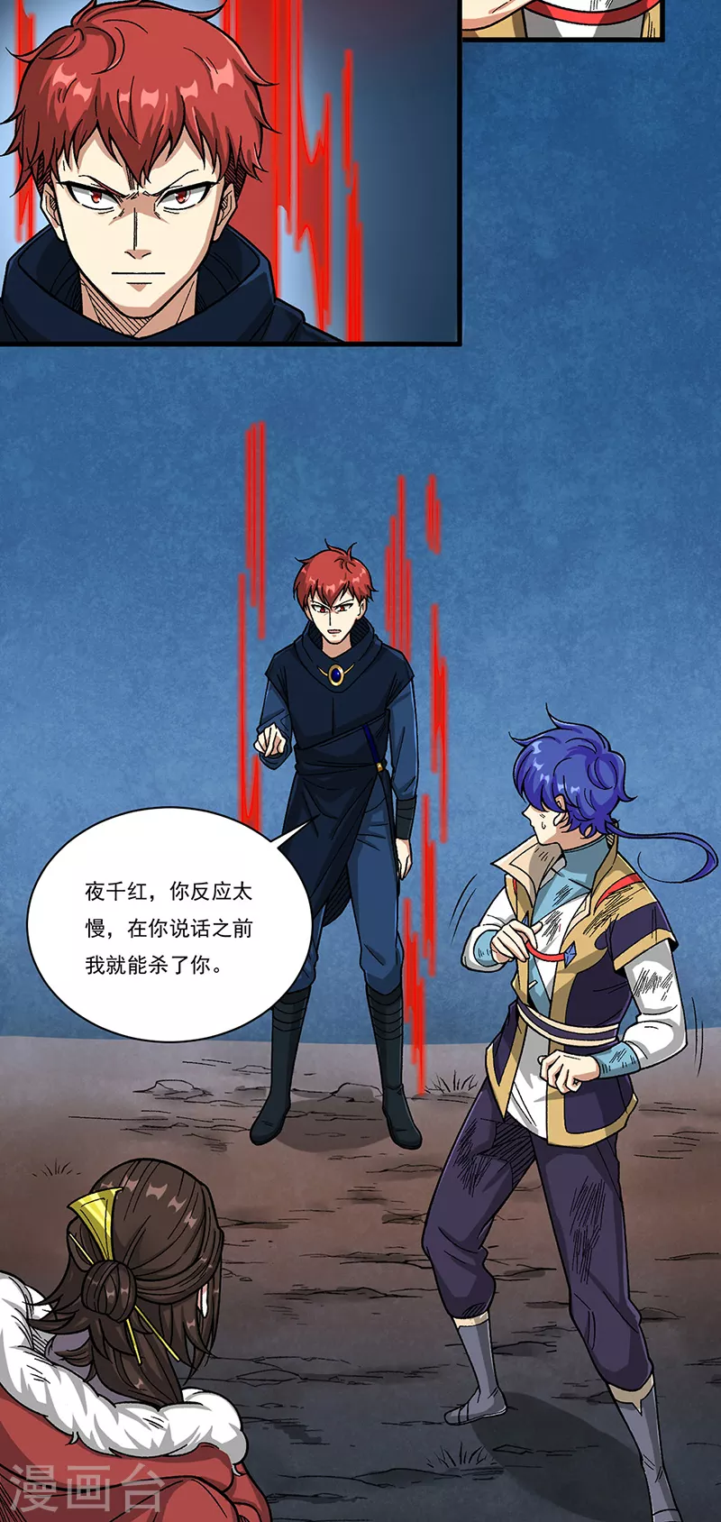 第430话 暗杀之法23