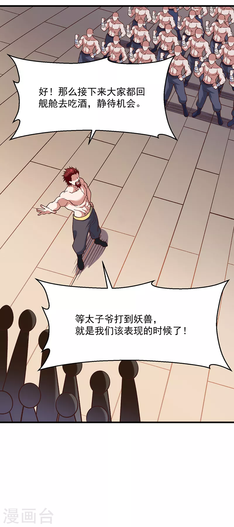第443话 水晶女神的传闻11