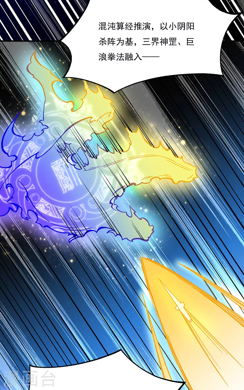 第270话 毁剑丸！8