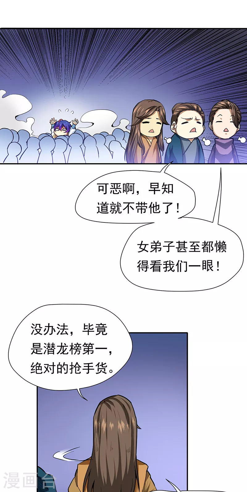 第410话 触发，因果篇！15