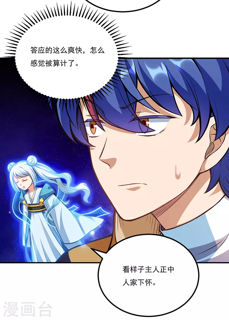 第205话 荣辱共同体9