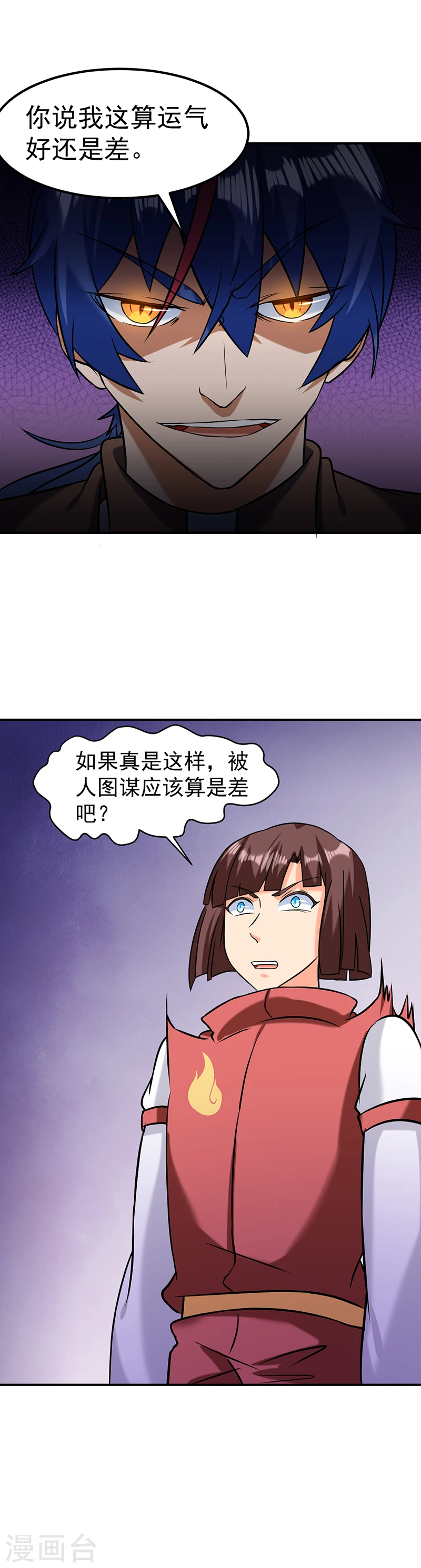 第37话 败家4